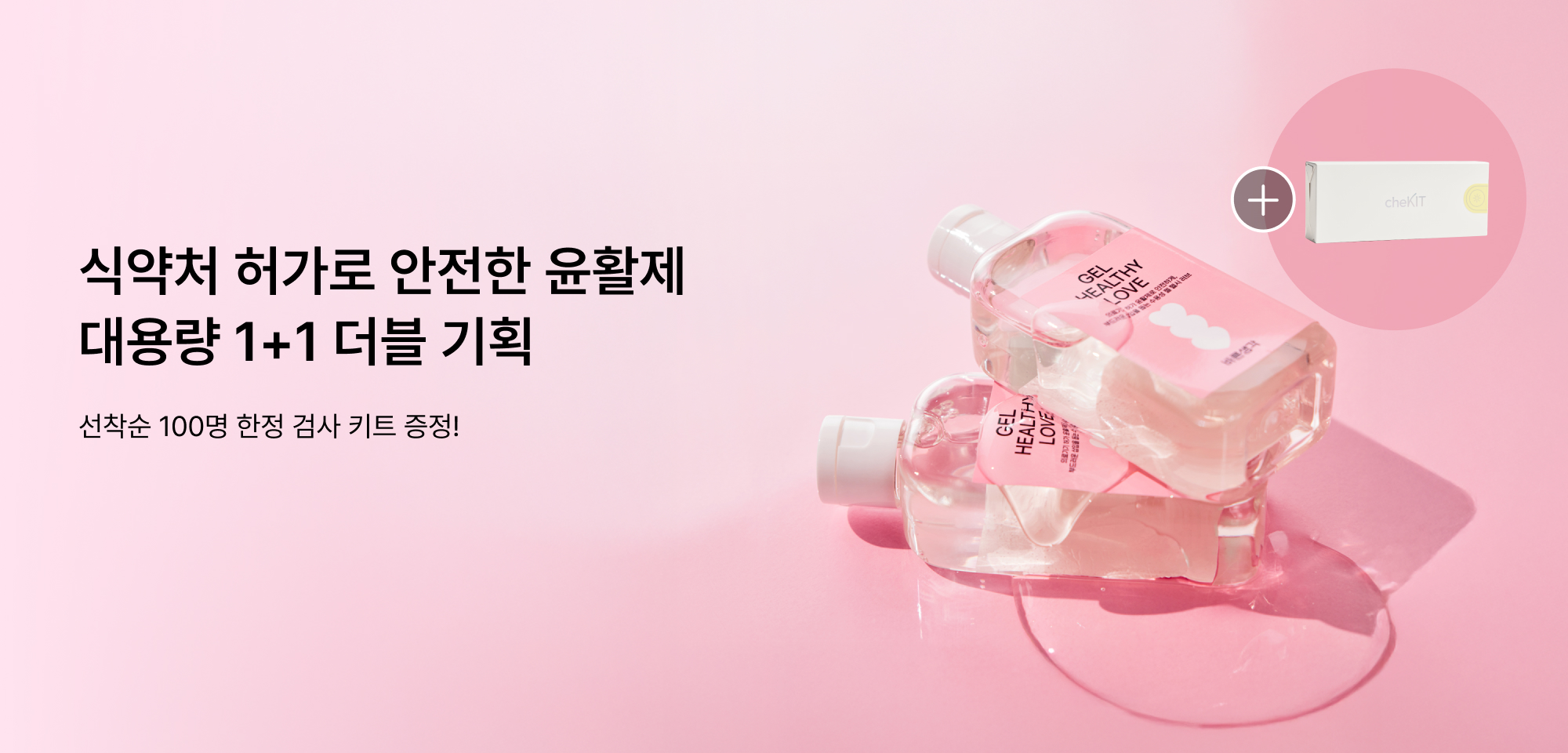 기획전 배너