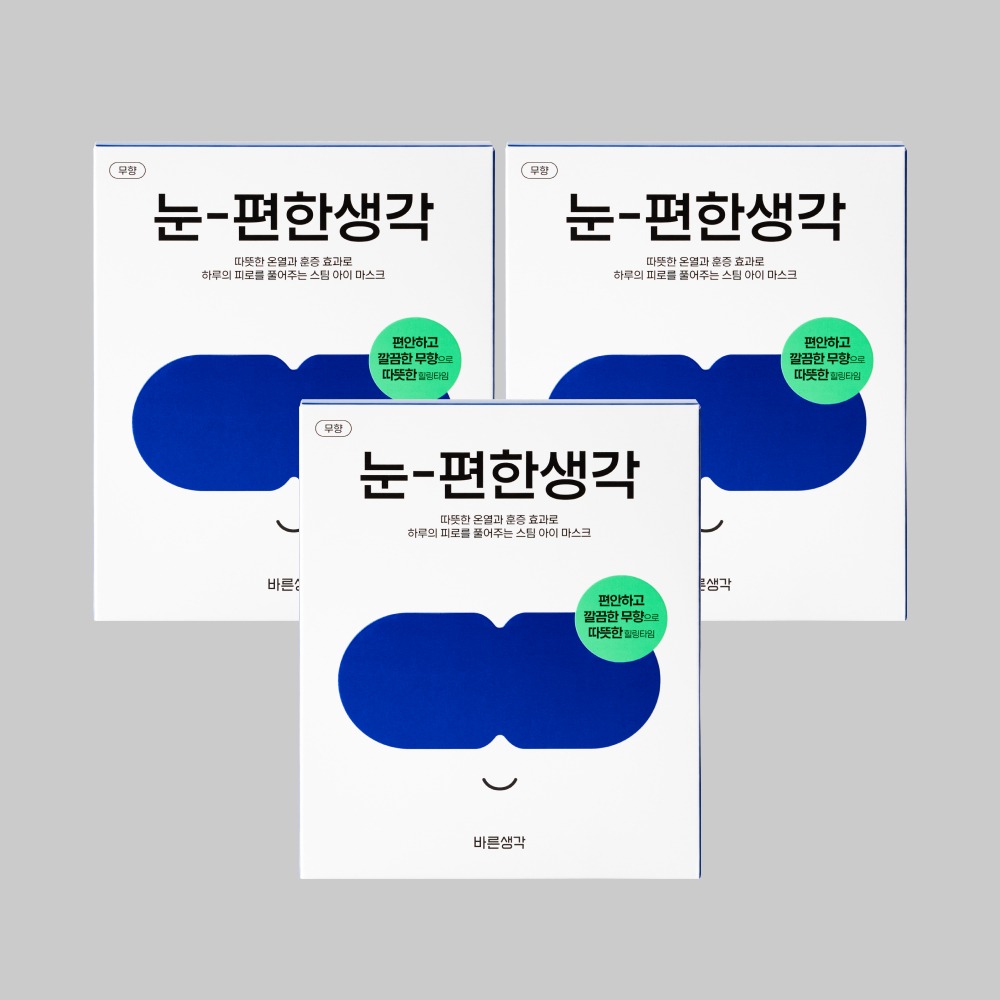 눈-편한생각 5Px3개 세트 (총 15P)