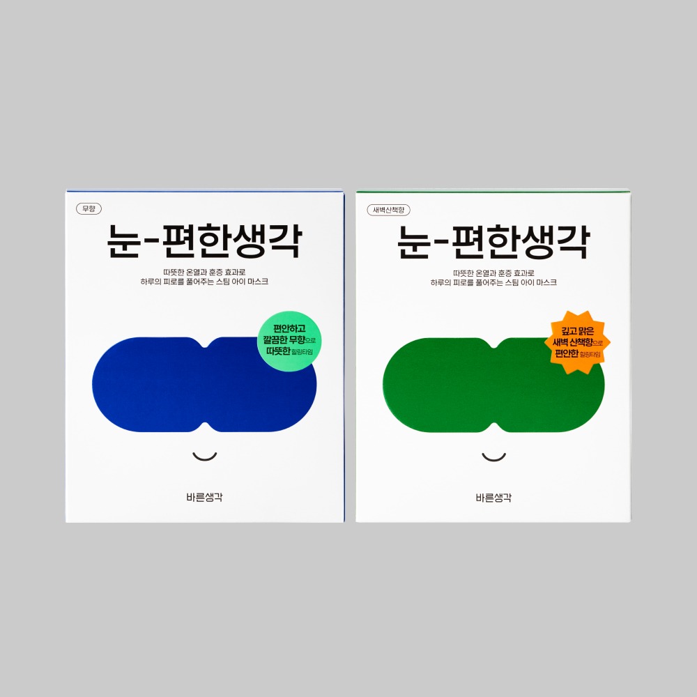 눈-편한생각 5P