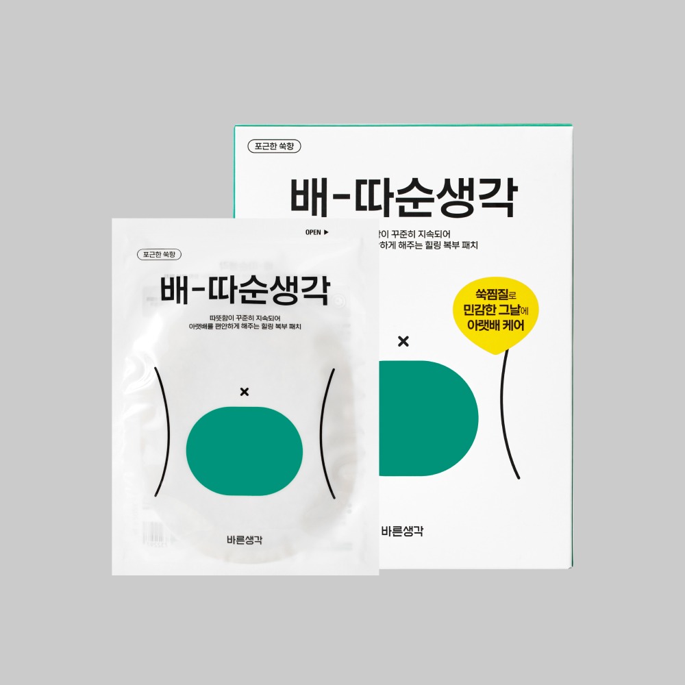 배-따순생각 5P (포근한 쑥향)