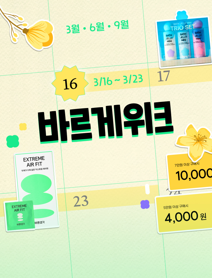 3.6.9월은 바르게 페스타!