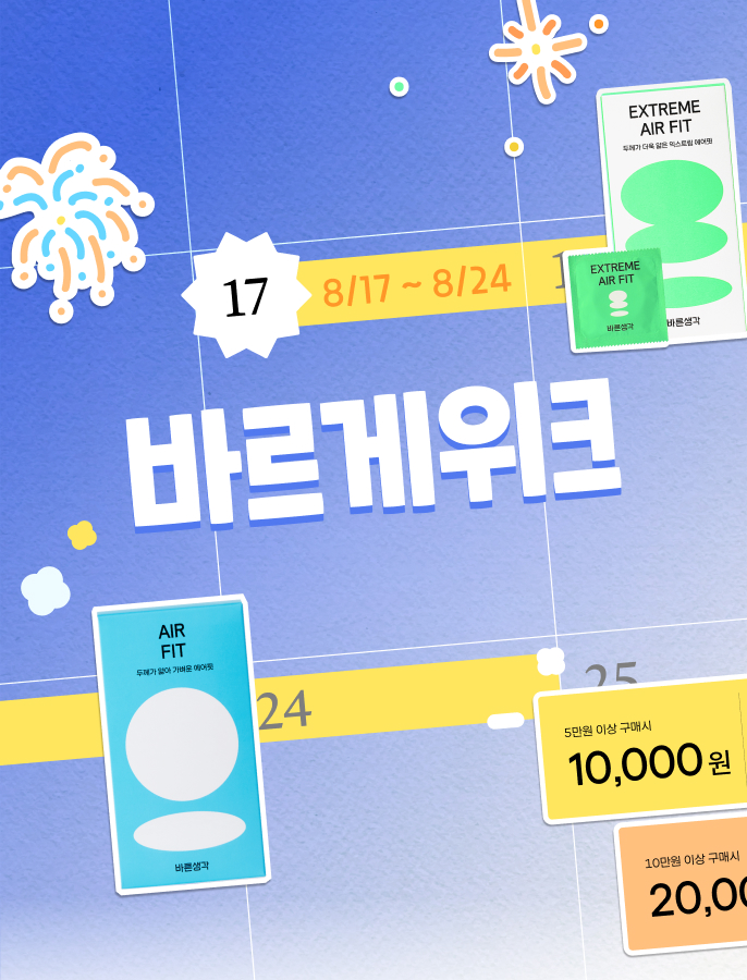 회원전용 최대 할인 축제!