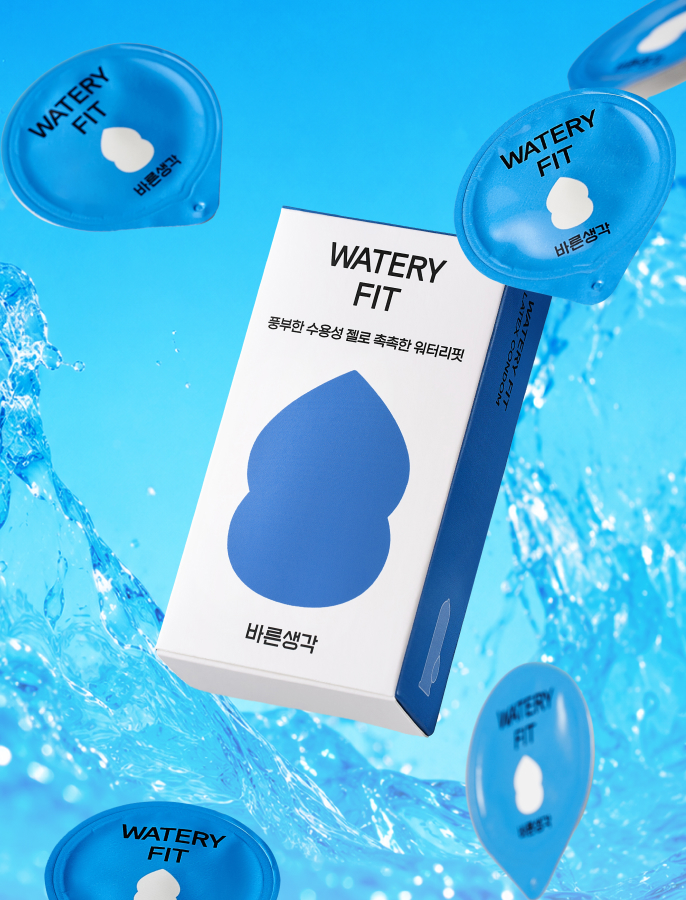 워터리핏 런칭 이벤트