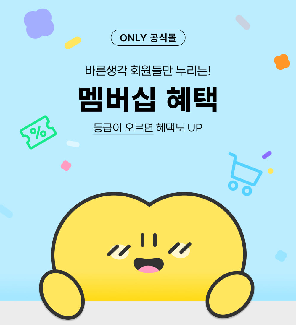 회원 전용 혜택