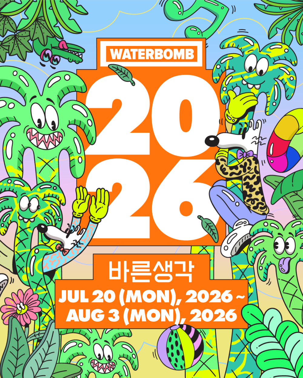 베스트