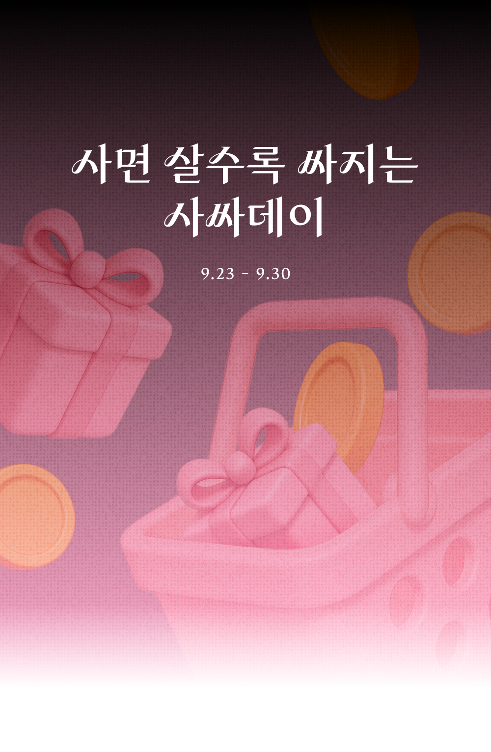 아울렛