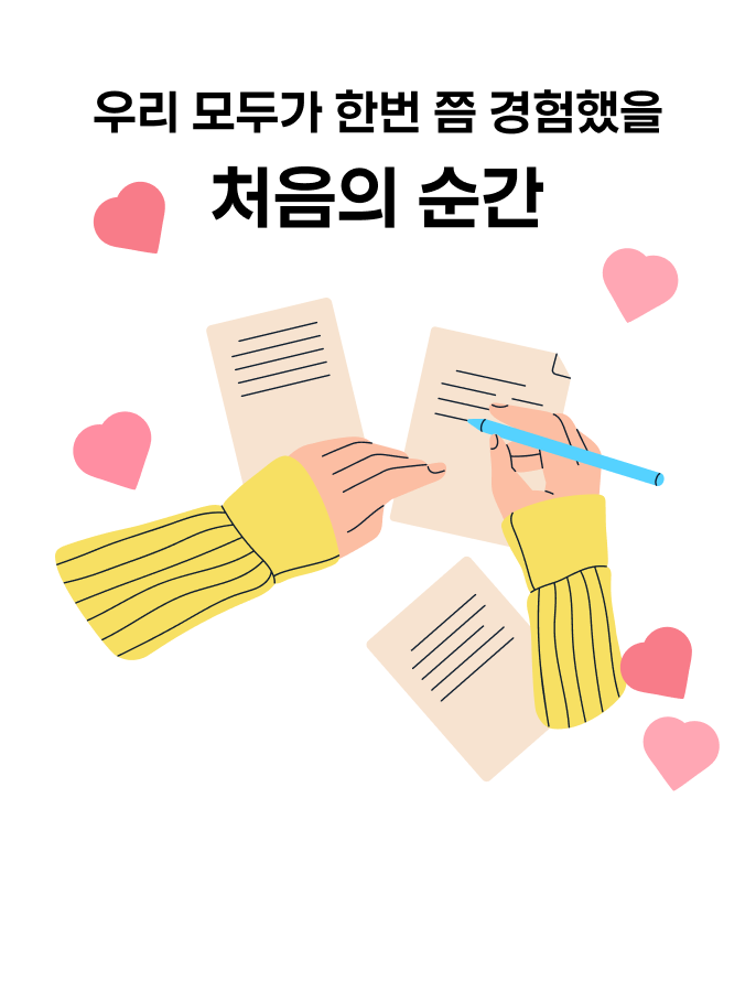 바른생각X페어초콜릿