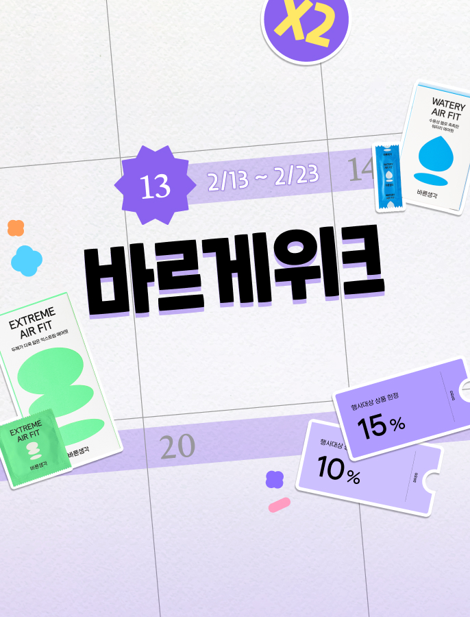 2월이니까 2배 혜택